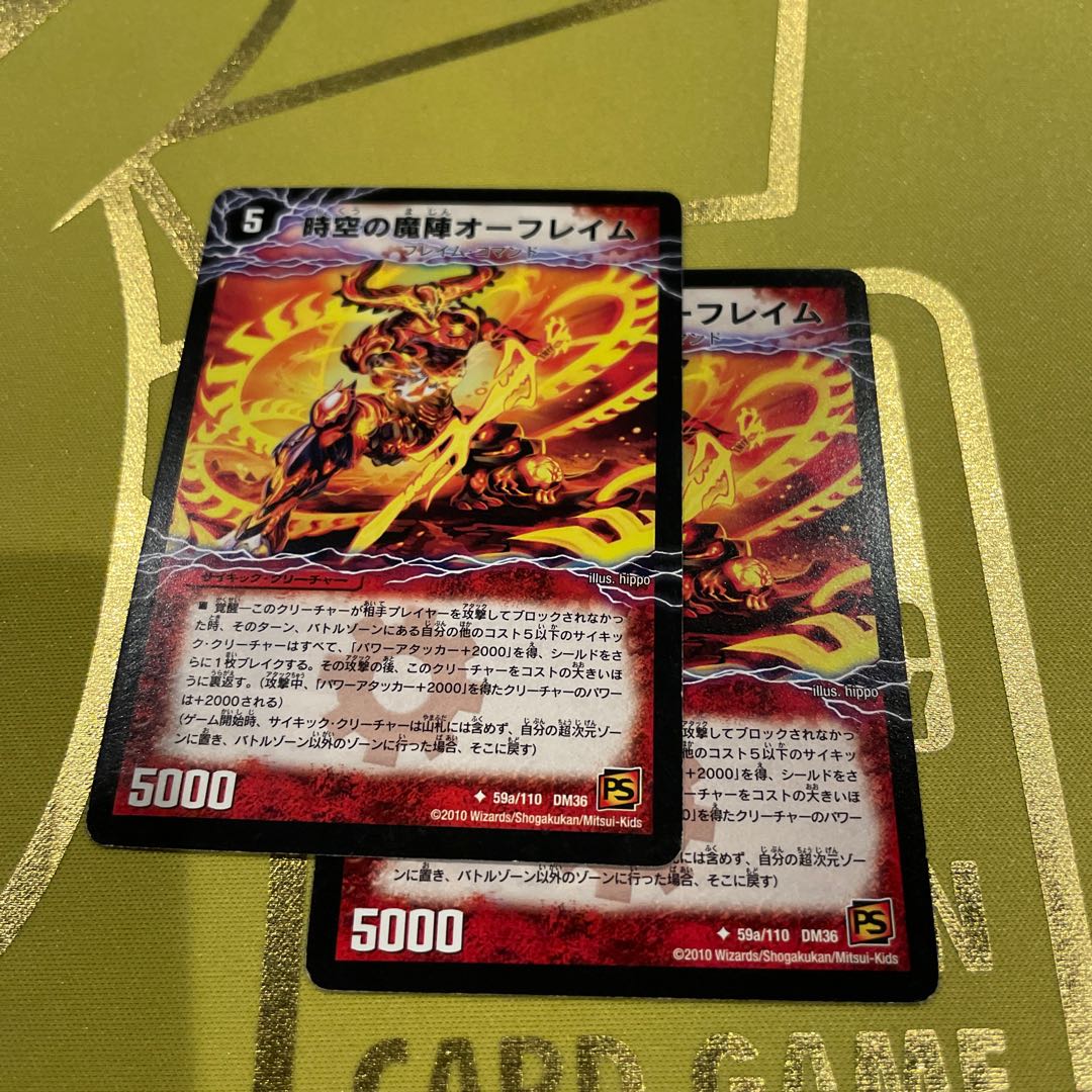 O'Flame, the Awakening of the Spacetime Magic Formation|O'Flayer, the Awakening of the Destruction Formation U 59a/110|59b/110 1枚