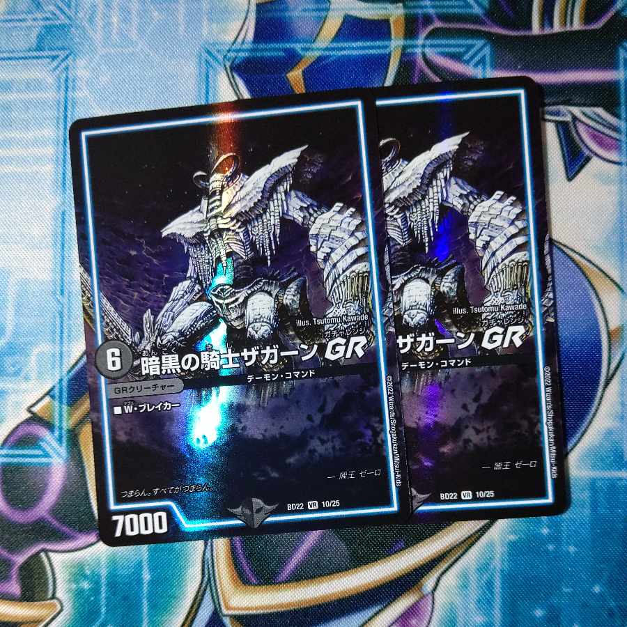 Zagaan, Knight of DarknessGR VR 10/25 Set of 2