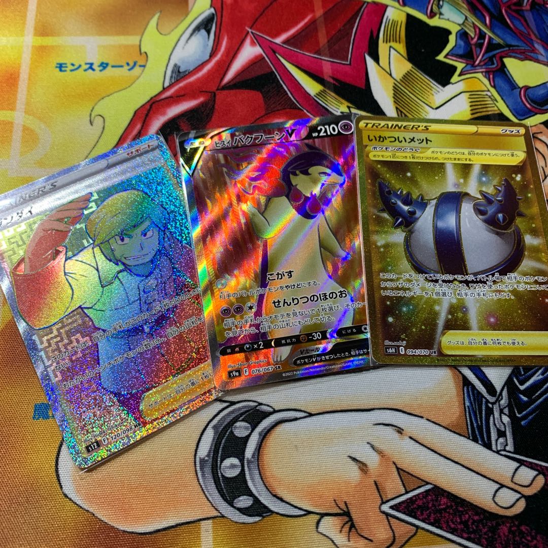 Jade TyphlosionV SR Jindai HR Ikki Met UR