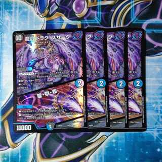 Dragon Moon Drag Suzaku｜Dragon, Hell, Kill 14/25 Set of 4
