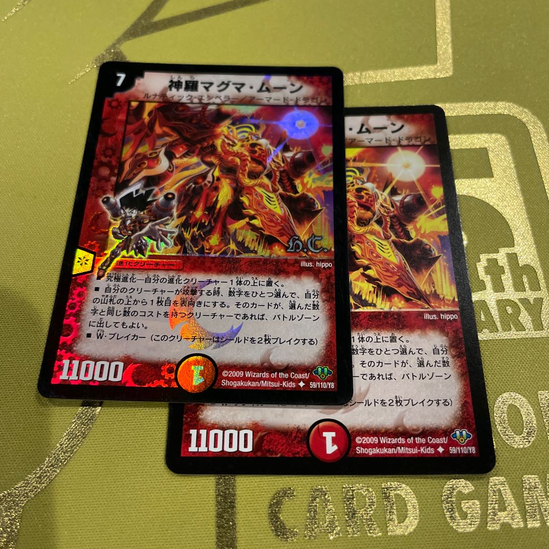 神羅マグマ・ムーン(H.C) U-foil 59/110/Y8