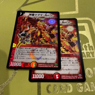 神羅マグマ・ムーン(H.C) U-foil 59/110/Y8