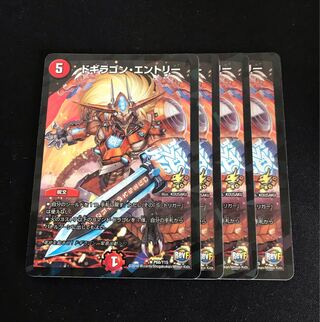 Dogiragon entry R-foil P68/Y15