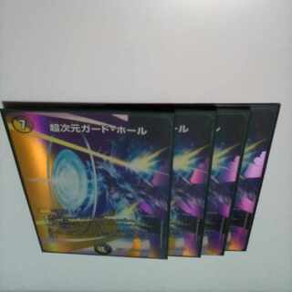 超次元ガード・ホール R-foil 超18/超40[2010]　４枚　②