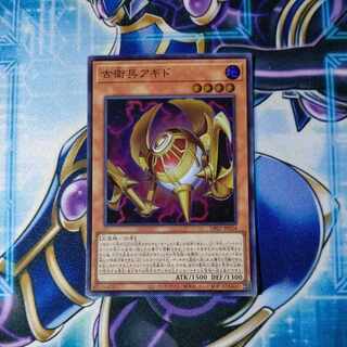 Old Guard Agido Super Rare JP024