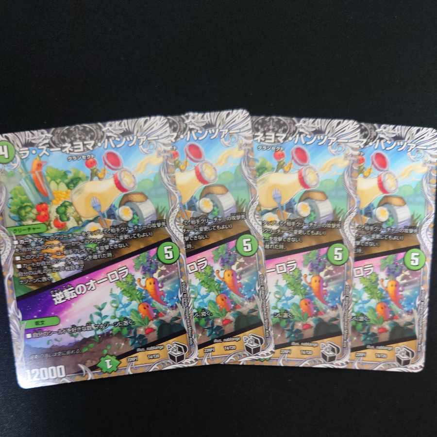 La Zuneyoma Panzer｜Aurora of Reversal (Black Treasure) T4/T20