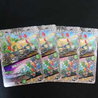 ラ・ズーネヨマ・パンツァー｜逆転のオーロラ(黒トレジャー) T4/T20