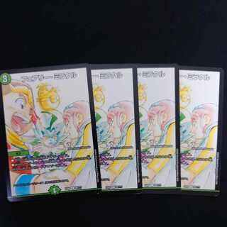 Fairy Miracle C 99/????