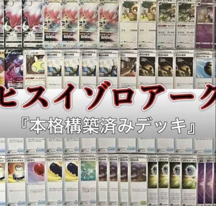 Instant Shipping ZoroarkV Deck - Tournament Winner - Gachi-Built