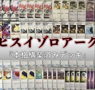 Instant Shipping ZoroarkV Deck - Tournament Winner - Gachi-Built