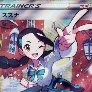 Suzuna SR 113/098 Paradigm Trigger