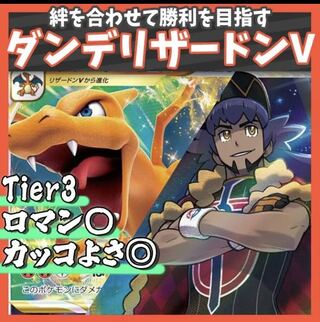 Instant Shipping CharizardV Deck Gutsy Construction