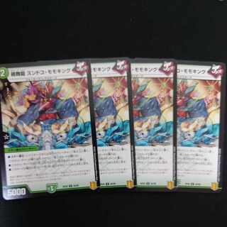 晴舞龍 ズンドコ・モモキング U 44/95