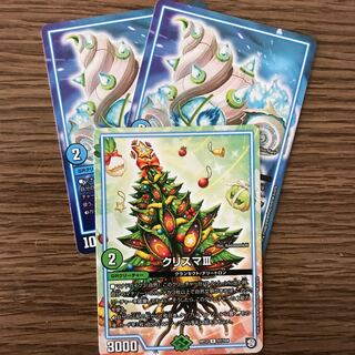 サザンエー　クリスマ