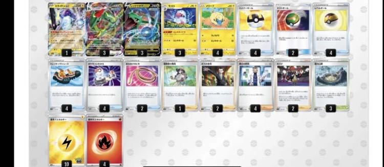 New Environment Top Milaidon & Rayquaza Deck Psychic Gachi-Built