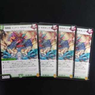 晴舞龍 ズンドコ・モモキング U-foil 44/95