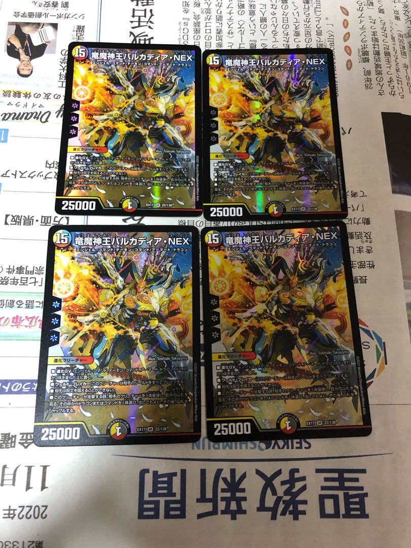 Barcadia, King of the Dragon Demons NEX SR 22/138