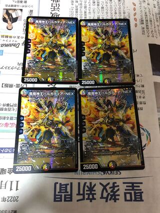 Barcadia, King of the Dragon Demons NEX SR 22/138