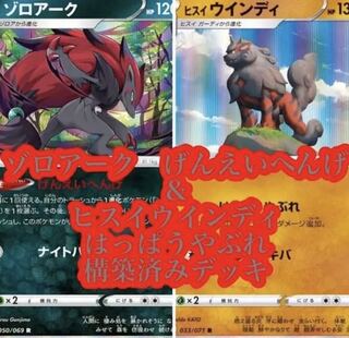 Pokémon Card Jade Arcanine Deck Gachi-Built Lowest Price