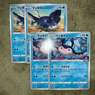 マンタイン(プロモ