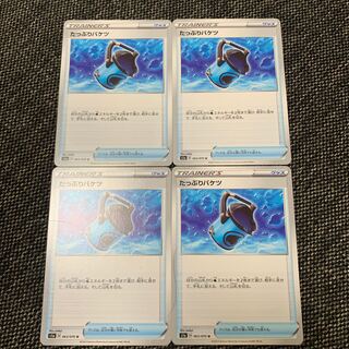 たっぷりバケツ4枚セット