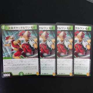 Great Common Dog Yattarwan GS C 93/95