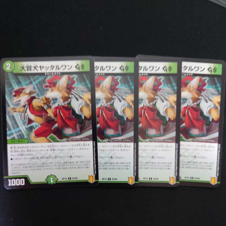 Great Common Dog Yattarwan GS C 93/95