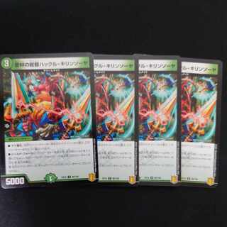 密林の総督ハックル・キリンソーヤ U 80/100