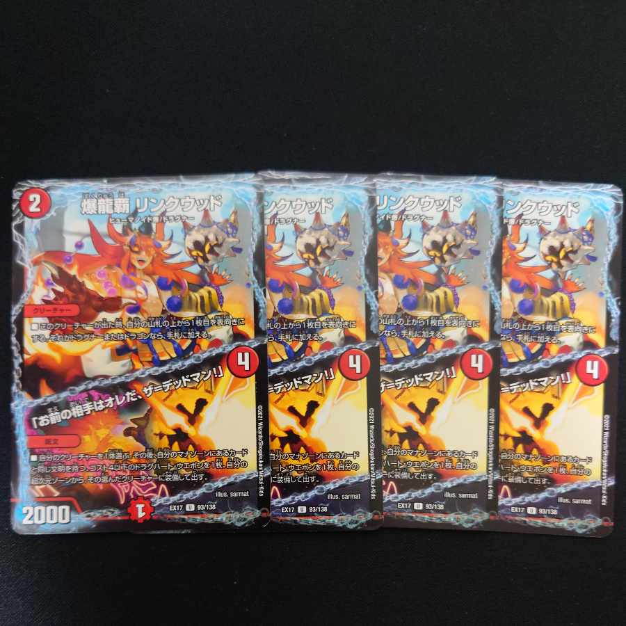 Bakuryuha Linkwood: "Your opponent is me, the Deadman! U 93/138