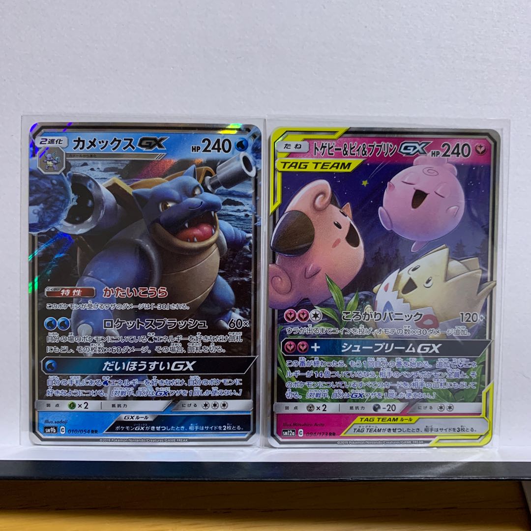 BlastoiseGX RR 010/054 + Togepi&Cleffa&IgglybuffGX RR 094/173