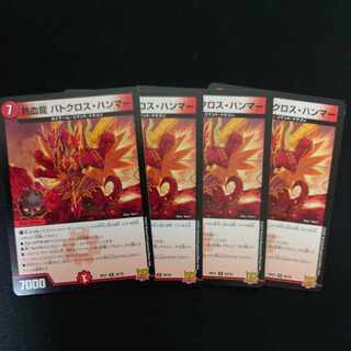 Hot Blood Dragon Batocross Hammer R 20/76