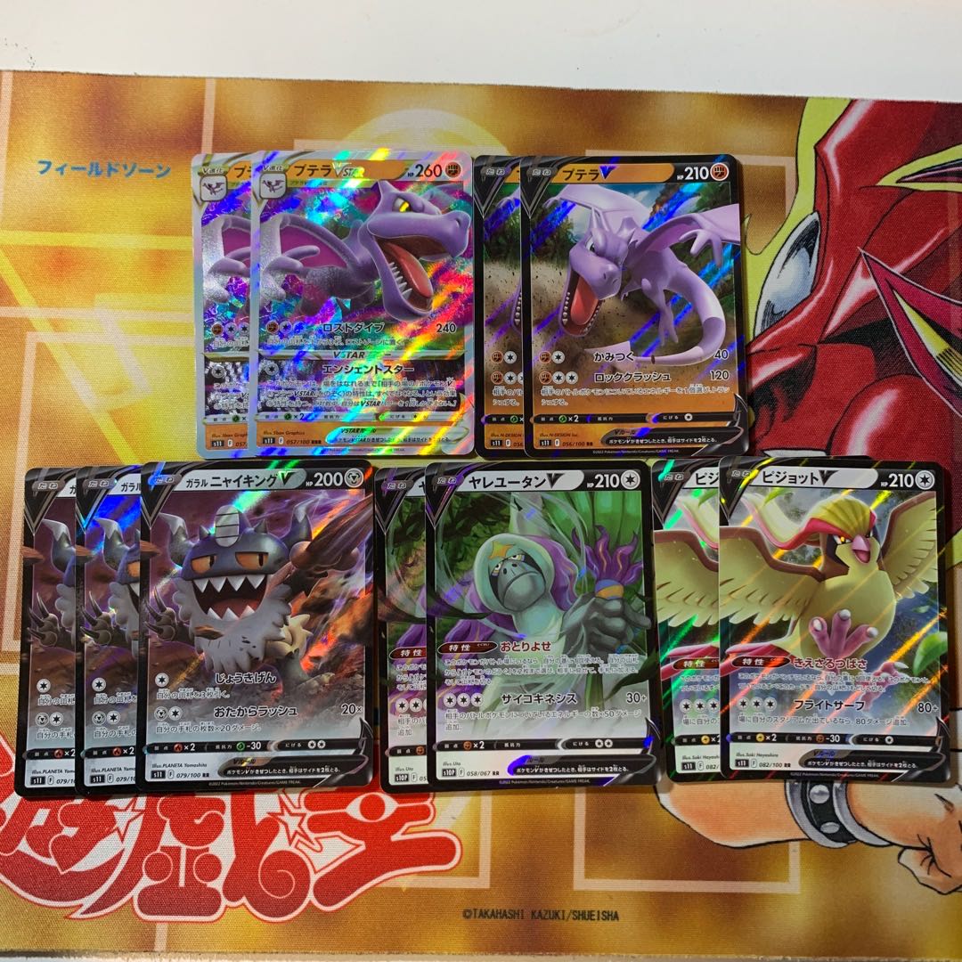 Disappear Abyss RRR RR summary sale AerodactylV VSTAR Galal PerrserkerV OranguruV PidgeotV