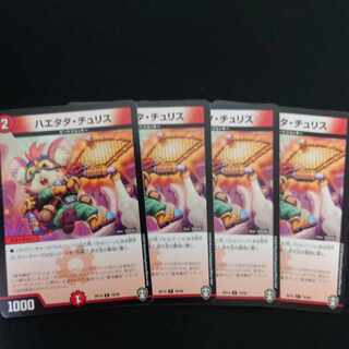 Haetata Chu Squirrel C 78/95