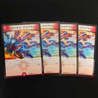 Kirimomi Porcupine R 127/????