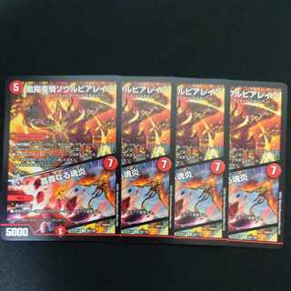 Hosho Ryuuki Soul Pier Rage｜Exalted Soul Fire R 60/138