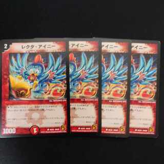 Lecter Ainy (normal) C 50/55