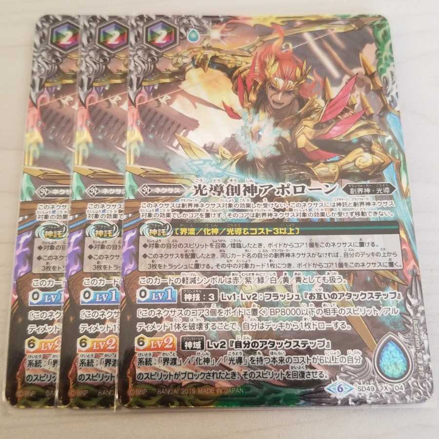 アポローン 1枚