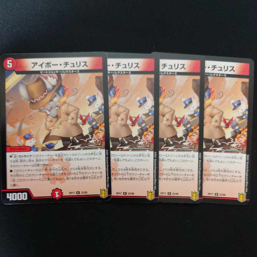 Ivor Chu Squirrel R 23/95