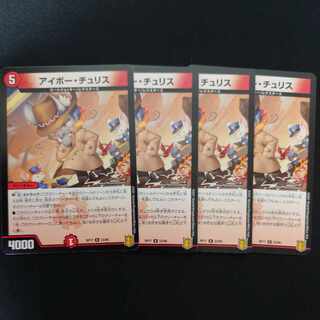 Ivor Chu Squirrel R 23/95