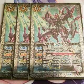 スコルビウム 1枚