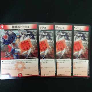 Simian Warrior Grash R 73/?