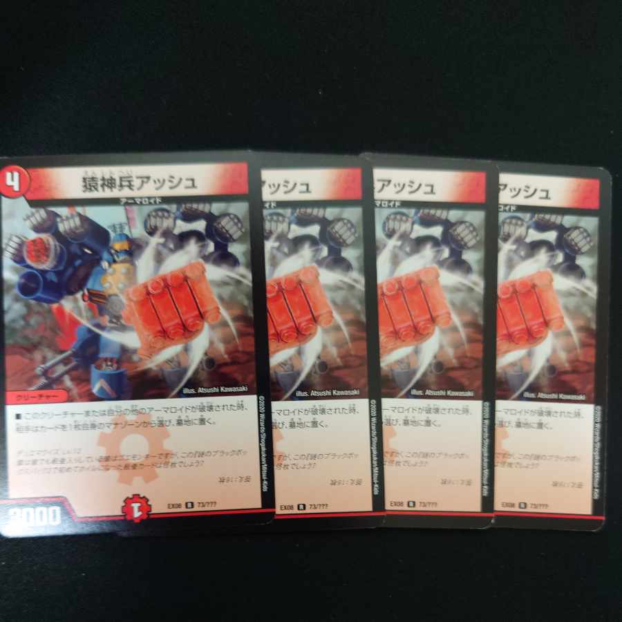 Simian Warrior Grash R 73/?