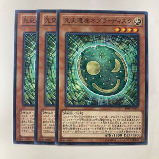 6961 先史遺産ネブラ・ディスク ノーマル JP081