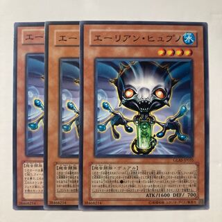 6962 エーリアン・ヒュプノ ノーマル JP035