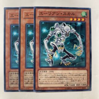 6963 エーリアン・スカル ノーマル JP019