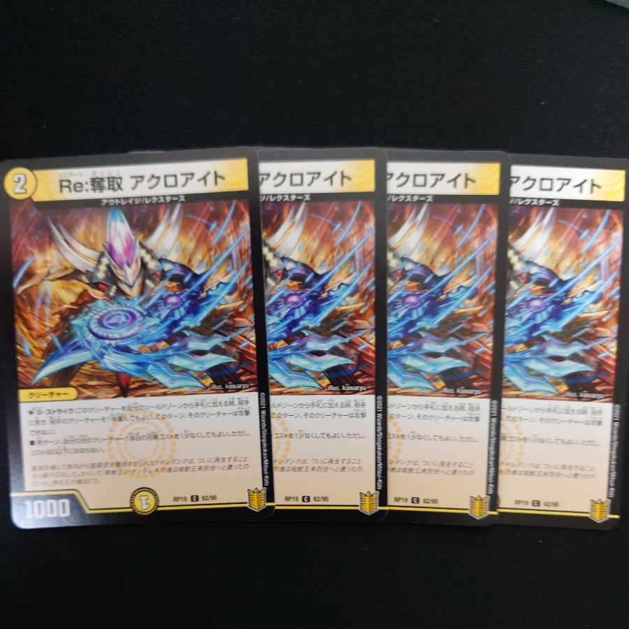 Re:Desertion Acroite C 62/95