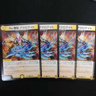 Re:Desertion Acroite C 62/95