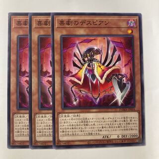 6964 Despian Comedy Normal JP004