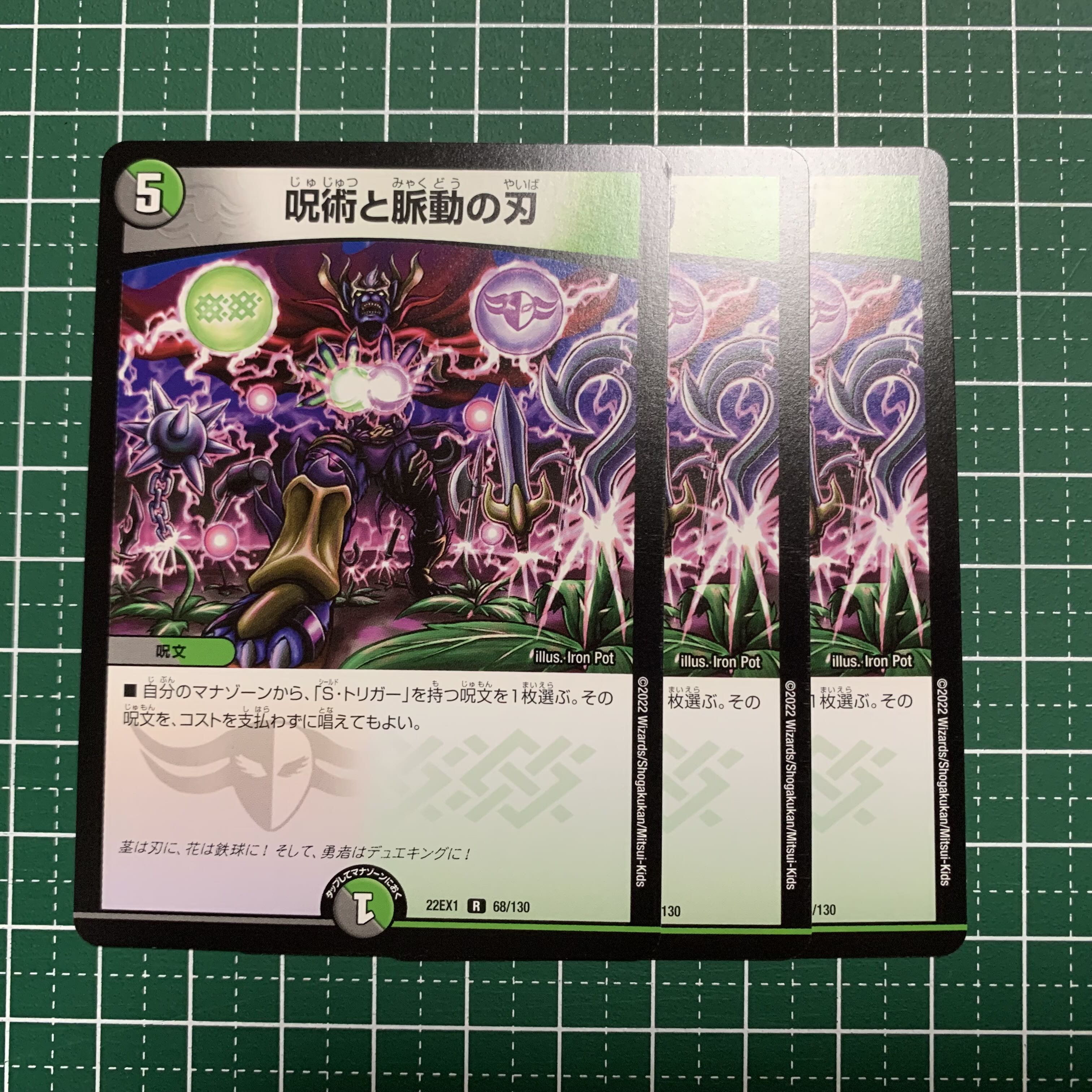 Spellcraft and Pulsating Blades R 68/130 3 copies