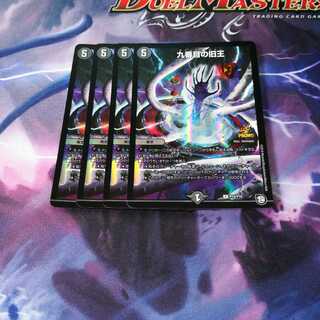 ザインティザイン(九番目の旧王)　４枚